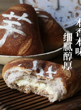 枣叔的店芋泥麻薯面包香芋手作欧包健身代餐早餐零食营养糕点点心