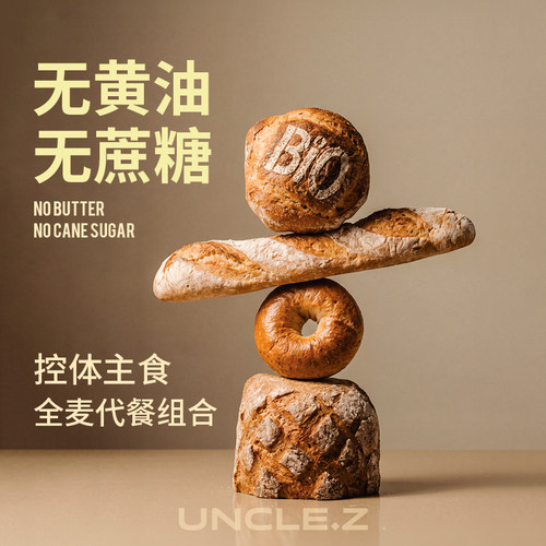 枣叔的店全麦手作硬欧代餐无糖精