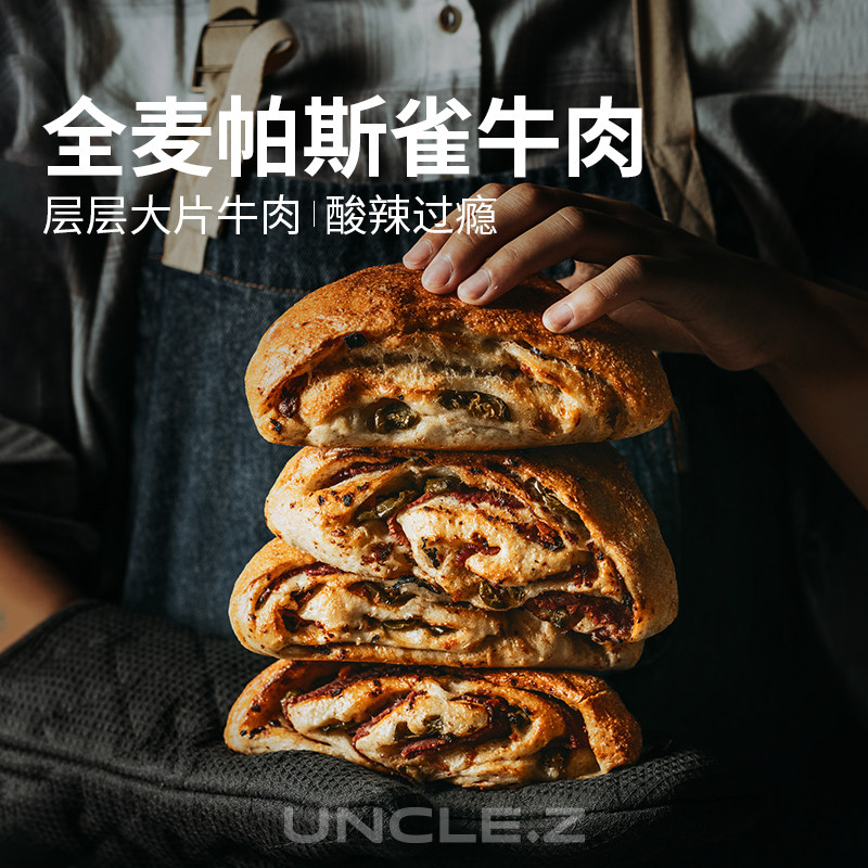 枣叔的店全麦面包早餐手作欧包帕斯雀牛肉硬欧包速食健身零食代餐