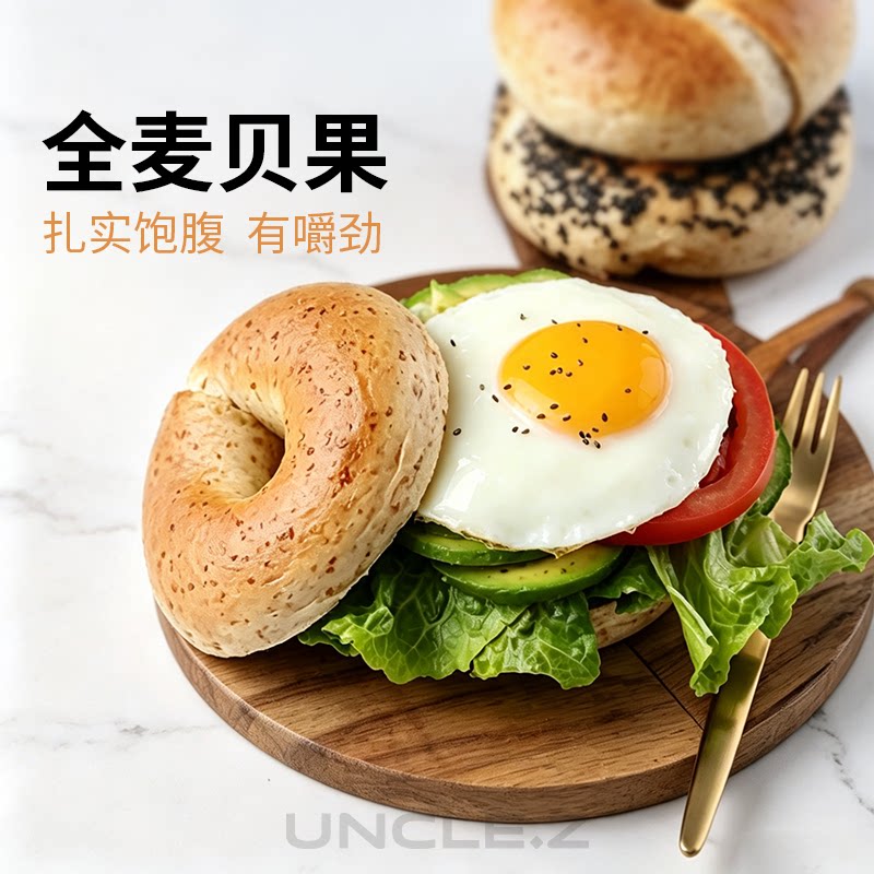 枣叔的店手作欧包全麦贝果面包早餐减脂期代餐零食扛饿汉堡胚速食