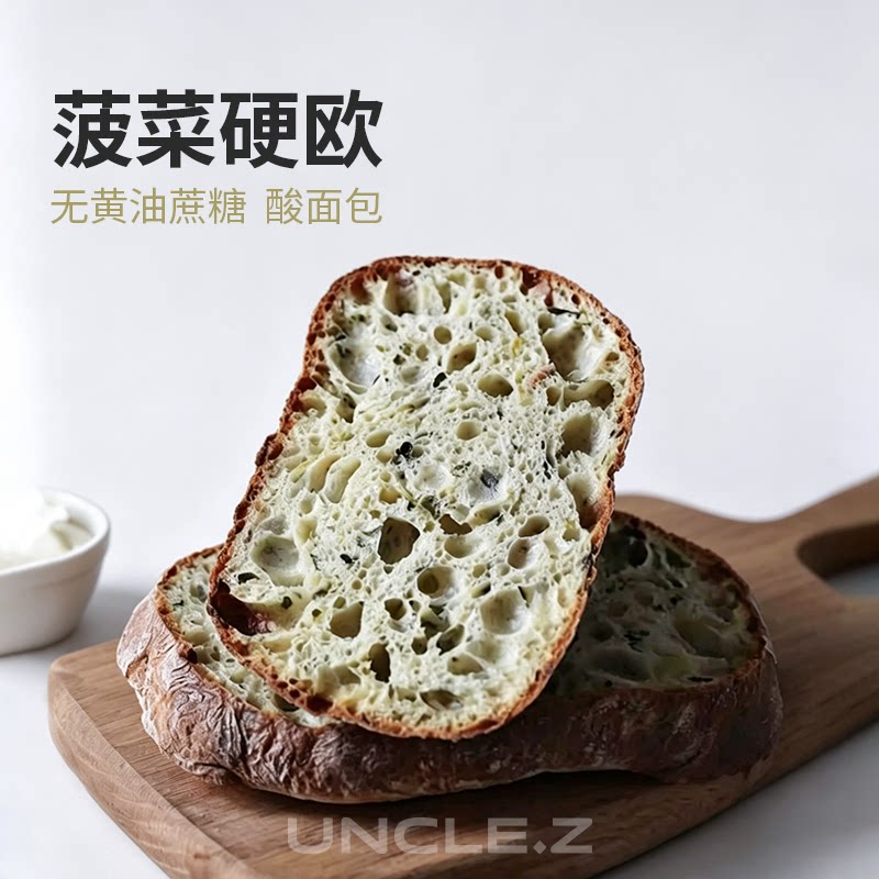 咸香耐嚼手作欧包短保轻食早餐图片