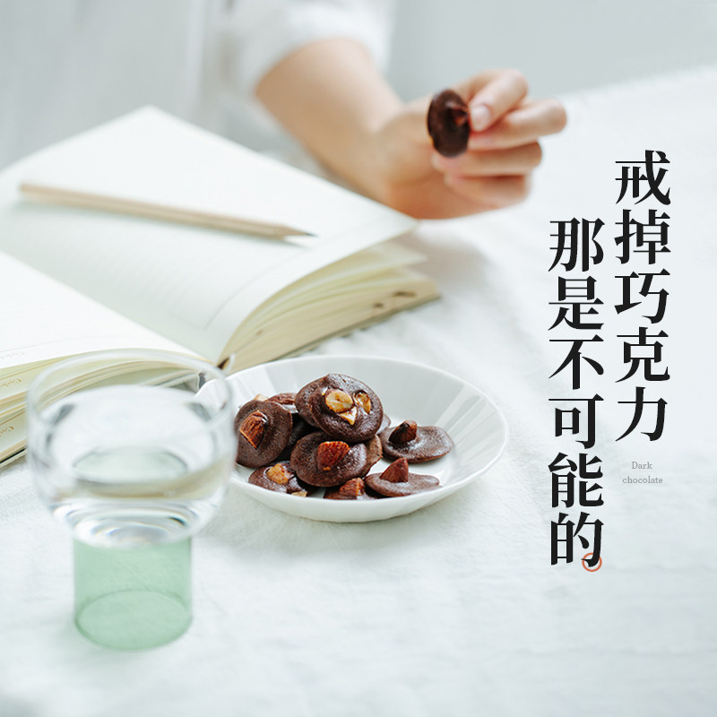 枣叔的店黑巧克力巴旦木薄脆曲奇手作酥饼手工零食坚果糕点点心