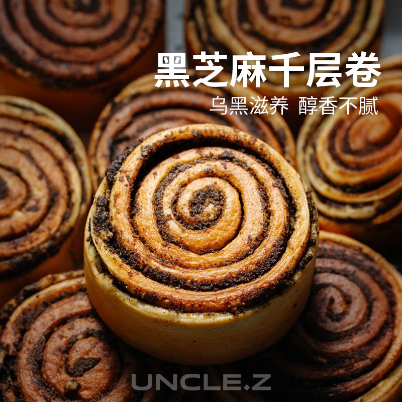 枣叔的店黑芝麻千层软欧包图片