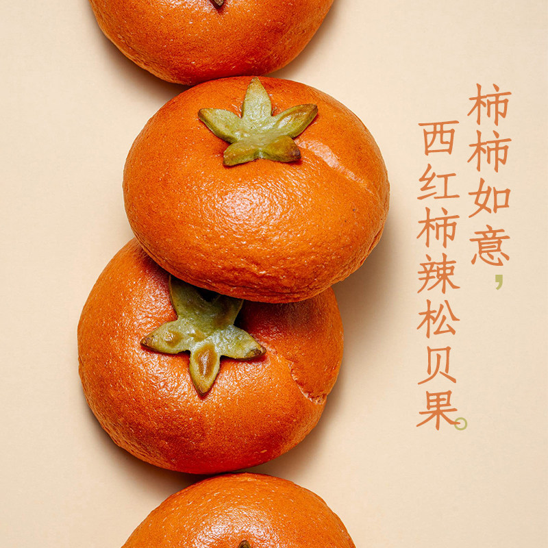 枣叔的店柿柿如意辣肉松贝果咸口欧包小面包早餐代餐零食创意食品,零食/坚果/特产,传统西式糕点,淘宝优惠券,粉丝福利购,淘宝优惠卷