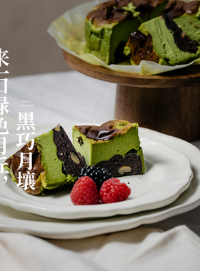 枣叔的店开心果巴斯克手工米面包欧包蛋糕零食礼盒糕点下午茶甜品