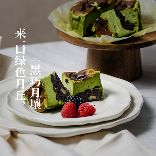 枣叔的店开心果巴斯克黑巧米面包