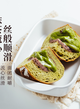 枣叔的店抹茶流心芋泥红豆面包全麦爆浆手工软欧欧包速食早餐代餐