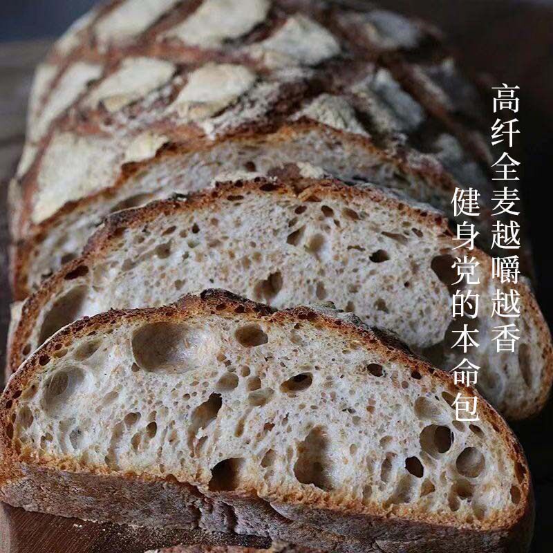 枣叔的店全麦狂人硬欧手工面包手作欧包粗粮早餐零食健身食品轻卡
