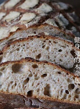 枣叔的店全麦狂人硬欧手工面包手作欧包粗粮早餐零食健身食品轻卡