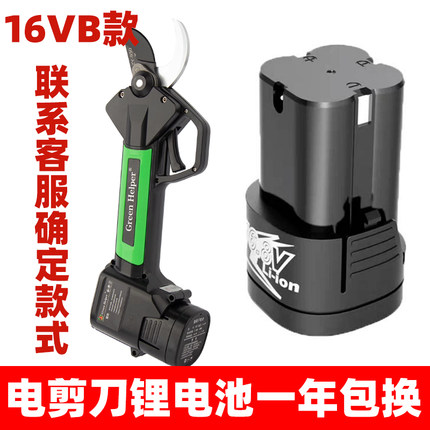 电动修枝剪电池16.8V锂电池21v充电式剪刀电钻配件36v锂电剪电池