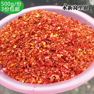 永新熟辣椒粉500g中辣二荆条辣椒 辣椒油粉面条调料 吉安特产