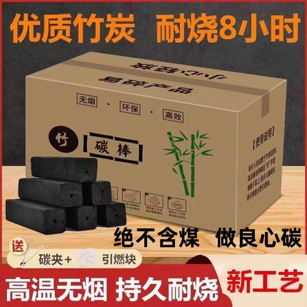 无烟碳木炭烧烤炭机制炭家用户外烧烤速燃果木炭速燃耐烧围炉煮茶