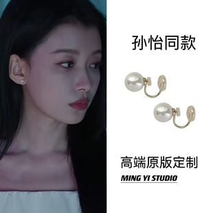 明懿~风过留痕孙怡丹青陈雨墨同款耳环珍珠耳夹无耳洞蚊香盘耳钉