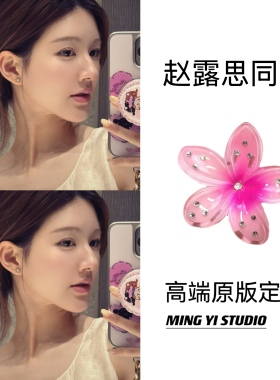 明懿~赵露思同款粉色点钻鸡蛋花发夹女2026新款海边度假风抓夹头