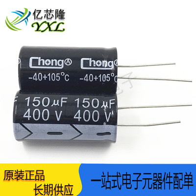 电解电容400V150UF体积18X35mm