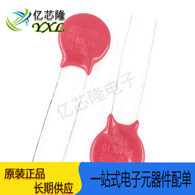 压敏电阻V140LA10APP140L10