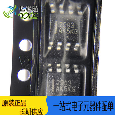 芯片LM2903DR2GSOP8ic