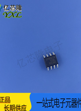 原装 SP485ECN-L SP485ECN-L/TR SP485EC芯片 贴片 SOP8