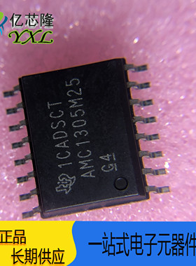 AMC1305M25DWR AMC1305M25DW AMC1305M25 SOP16 模数转换芯片ADC