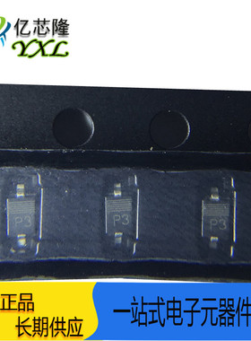 BB133 丝印 P3 SOD323 0805 贴片高频变容二极管 原装