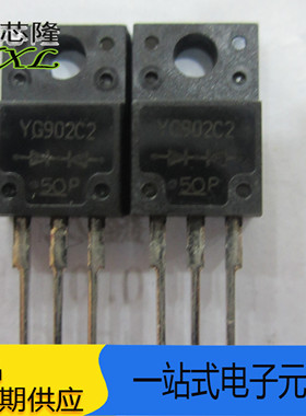 YG902C2 三极管肖特基 YG902C2R 10A200V TO-220 全新现货