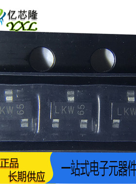 PMBTA45 丝印 LKW SOT23 500V 150mA NPN高压晶体管 贴片三极管