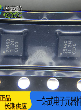 TPS2549IRTETQ1 TPS2549 丝印 2549Q WQFN-16 USB 充电端口控制器