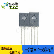 三极管 B772 2SB772 3A/40V TO-126 SOT-89 PNP功率管 对管(10个)