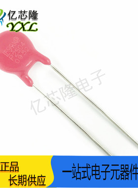 V250LA4P 丝印 P2504 压敏电阻 插件 250V 90pF 直径 7MM 原装
