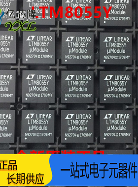 LTM8055Y#PBF BGA121封装 原装LT降压升压微模块调节器