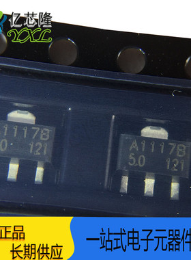 贴片三极管 稳压电路 CJA1117B-5.0 SOT-89 5V 原装现货