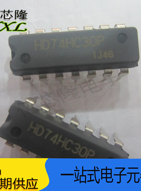 全新原装 HD74HC30P 74HC30直插DIP14 8输入单路与非门 逻辑芯片