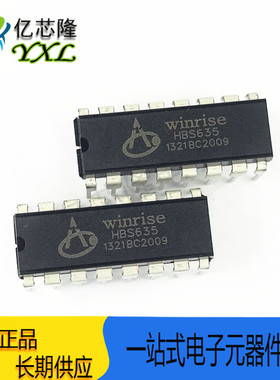 HBS635 DIP-16 LED 驱动控制专用电路 LED显示驱动IC 直插 原装