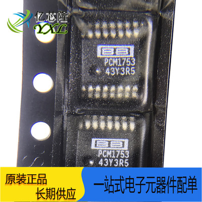 芯片PCM1753DBQR封装SSOP16IC