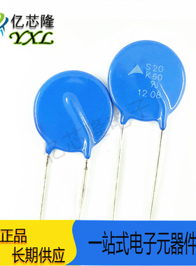 插件 压敏电阻 B72220S600K101V57 S20K60 直径 20MM 60V 原装