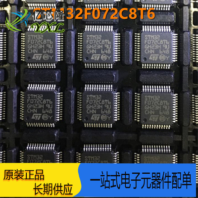 芯片STM32F072C8T6LQFP48IC