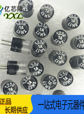 直插 0273001.H 0273系列 125V 1A LF/LFMX 圆柱微型保险丝 原装