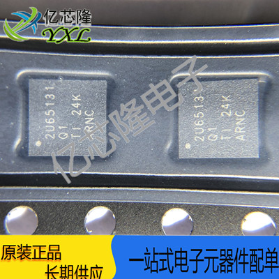IC芯片TPS65131TRGERQ1封装QFN24