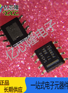 TPS54540DDAR TPS54540DDA 54540 SOP8 开关稳压器电源管理IC芯片