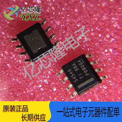 IC芯片TPS54540DDAR封装SOP8