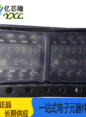 高速光耦合器 驱动光耦 PC923LENIPOF PC923L PC923