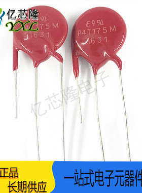 插件 压敏电阻 P4T175M TMOV14RP175M 175V 直径 14MM