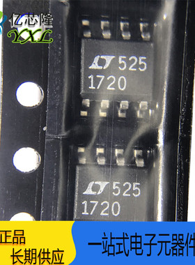 LT1720CS8 LT1720 丝印 1720 SOP8 单电源模拟比较器芯片