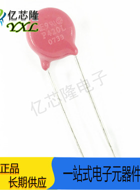 压敏电阻 V420LA10P P420L 420V 2500A 140pF 直径 10MM 原装