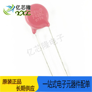 420V 2500A 原装 V420LA10P 10MM P420L 直径 压敏电阻 140pF