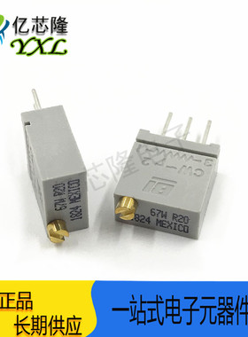 3296W 20R精密多圈可调电位器 67WR20LF 67W R20 20欧 美国BI