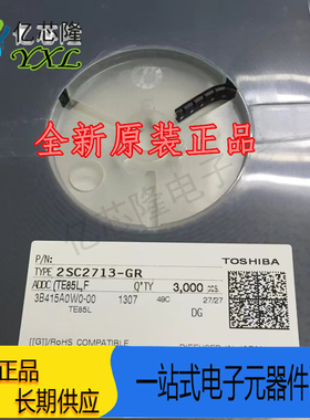 2SC2713-GR 2SC2713 贴片三极管 丝印 DG 全新原装现货SOT23