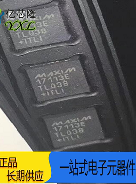全新原装 液晶芯片 17113E MAX17113E MAX17113ETL 封装QFN40