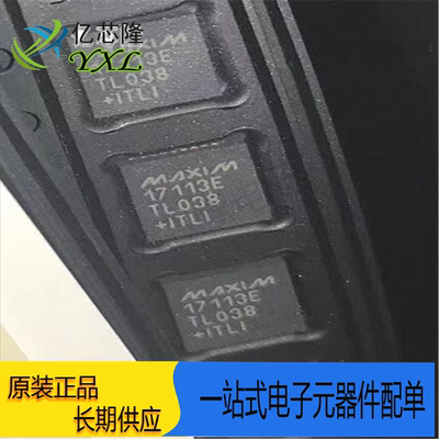 芯片MAX17113ETL封装QFN40IC
