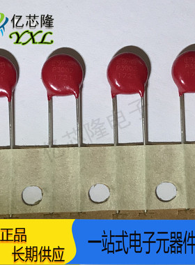 压敏电阻 V300LS2P P3002 300V 1.2kA 70pF 直径 7MM 原装